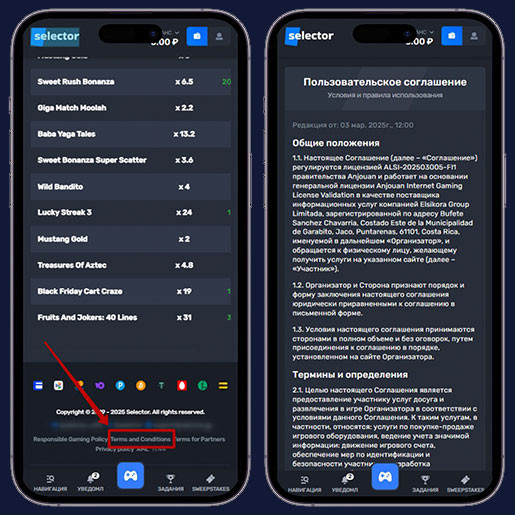 Правило казино