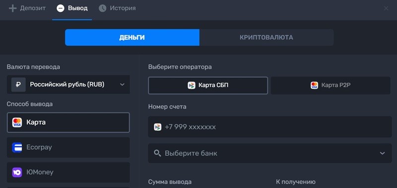 Методы кешаута в Selector Casino